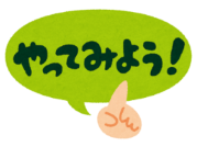 Featured image for “新プログラムはこちらを参照ください”