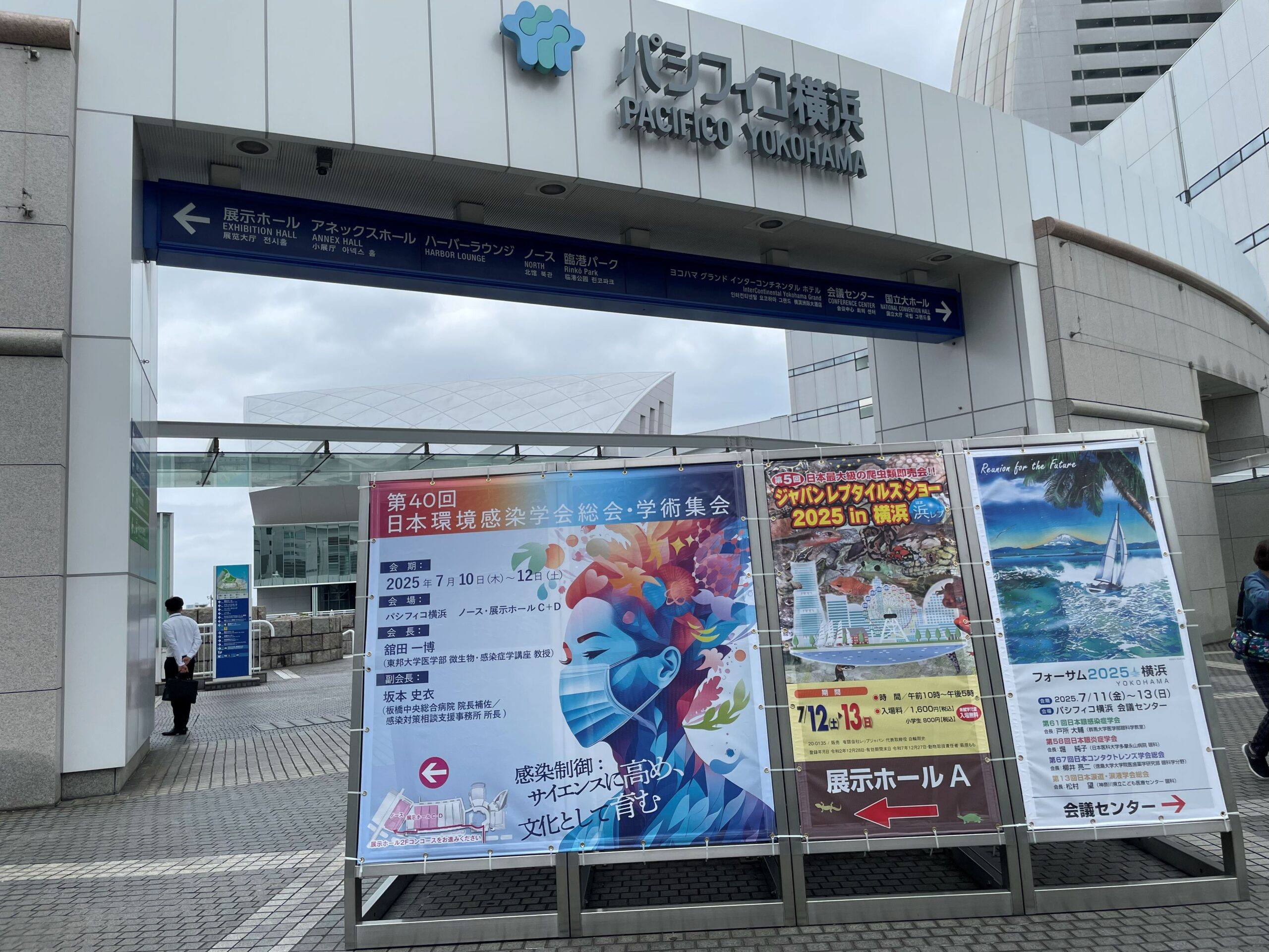Featured image for “第40回日本環境感染学会に参加してきました”