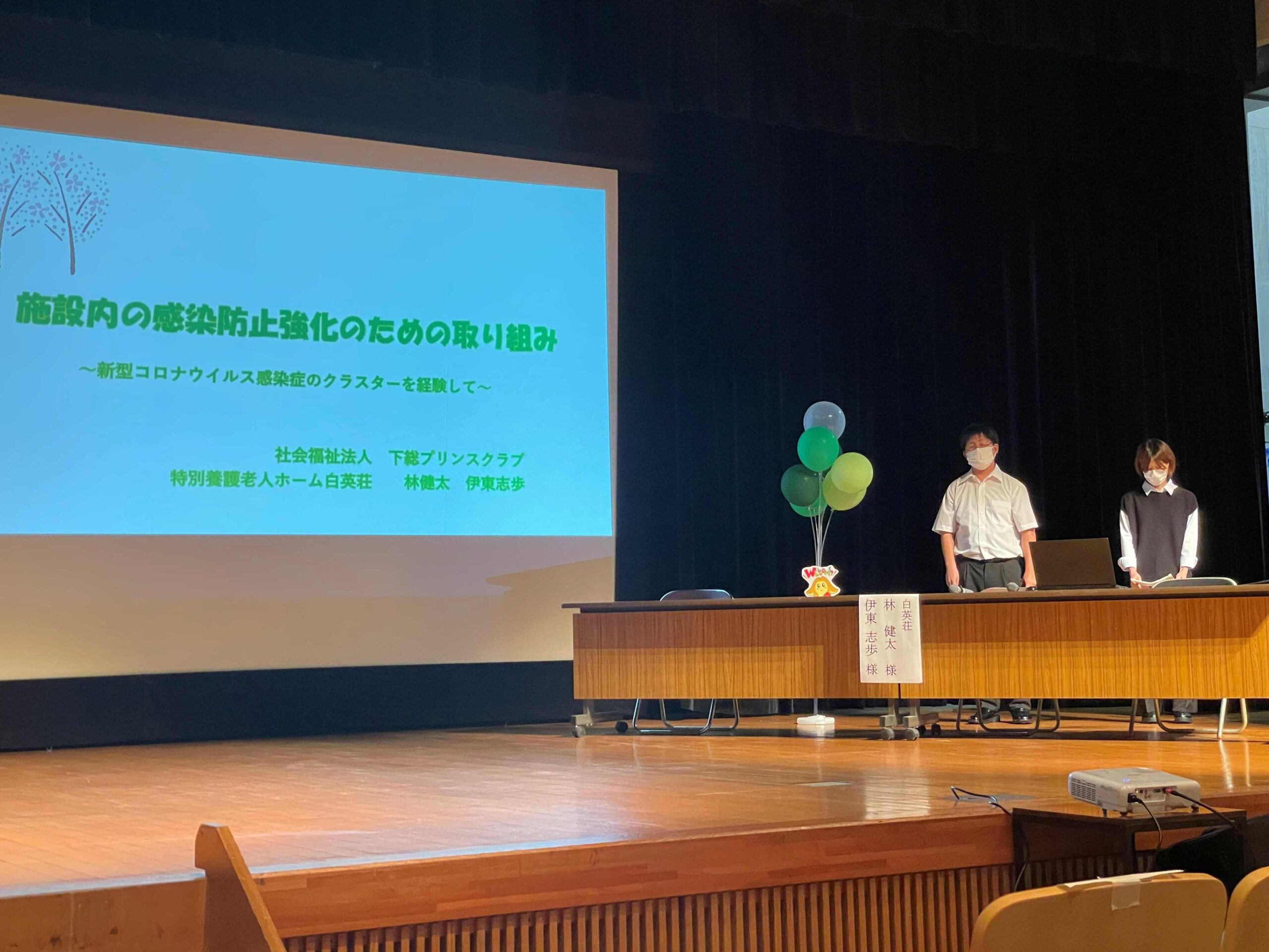 Featured image for “茨城県老人福祉協議会主催「第1回　事例取組発表大会」に参加し、受講生2名が発表しました。”